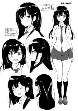Page 3 of Hikami-san wa Toroketai