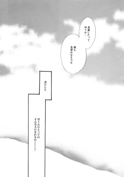 Page 103 of TRUE MIND