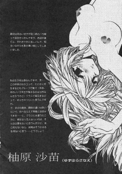 Page 106 of TRUE MIND