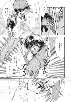 Page 117 of TRUE MIND