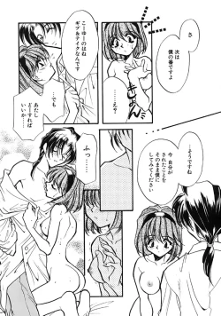 Page 151 of TRUE MIND