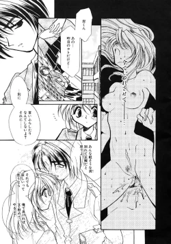 Page 19 of TRUE MIND