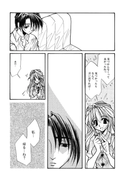 Page 49 of TRUE MIND