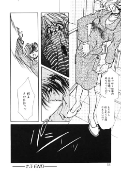 Page 56 of TRUE MIND