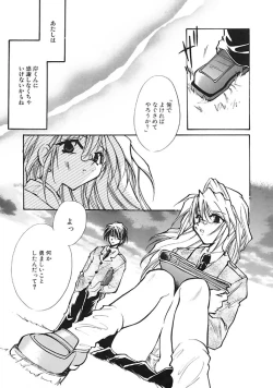 Page 99 of TRUE MIND