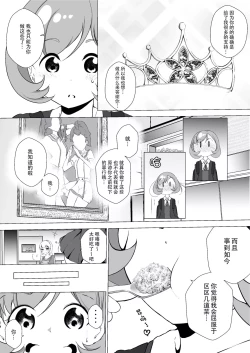 Page 10 of Anokoro kara Zutto Kimi ga Suki Vol. 2 | 从那时起就一直喜欢着你 vol.2