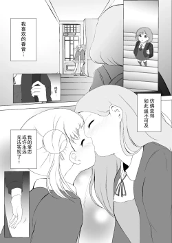 Page 6 of Anokoro kara Zutto Kimi ga Suki Vol. 2 | 从那时起就一直喜欢着你 vol.2