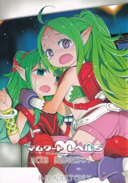 Page 1 of Mamkute・Level S ACT8 Ikai no Kizuna#1