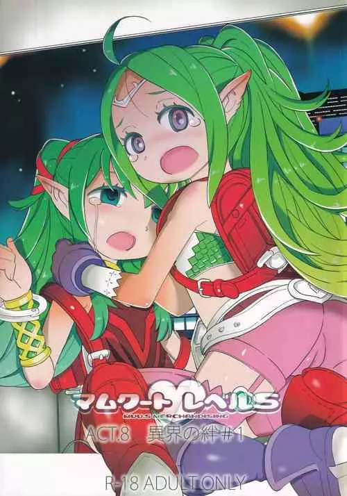 Download Mamkute・Level S ACT8 Ikai no Kizuna#1