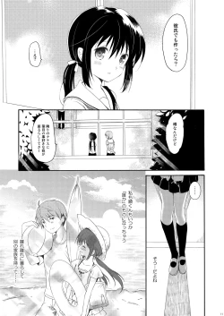 Page 10 of Shunka - Watashi to Ani no Natsuyasumi