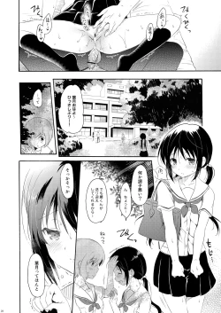 Page 27 of Shunka - Watashi to Ani no Natsuyasumi