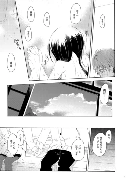 Page 36 of Shunka - Watashi to Ani no Natsuyasumi