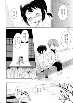 Page 37 of Shunka - Watashi to Ani no Natsuyasumi