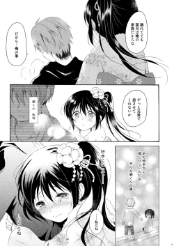 Page 40 of Shunka - Watashi to Ani no Natsuyasumi