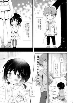 Page 6 of Shunka - Watashi to Ani no Natsuyasumi