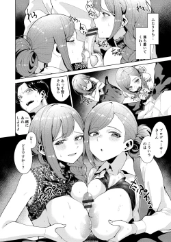 Page 7 of Golden Harvest