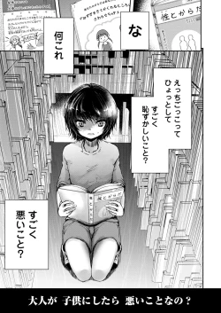 Page 31 of Naisho no Ecchi Gokko - Secret Immoral Play