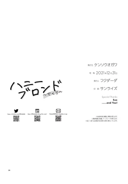 Page 35 of Honey Blonde