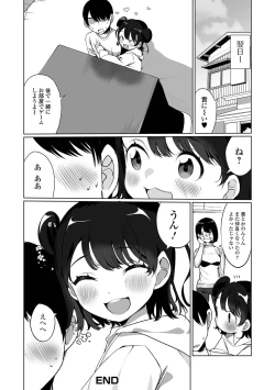 Page 20 of Gekkan Web Otoko no Ko-llection! S Vol. 69