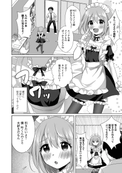 Page 22 of Gekkan Web Otoko no Ko-llection! S Vol. 69