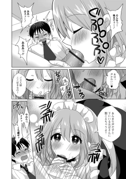 Page 26 of Gekkan Web Otoko no Ko-llection! S Vol. 69