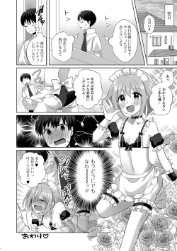 Page 36 of Gekkan Web Otoko no Ko-llection! S Vol. 69