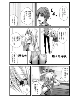 Page 54 of Gekkan Web Otoko no Ko-llection! S Vol. 69