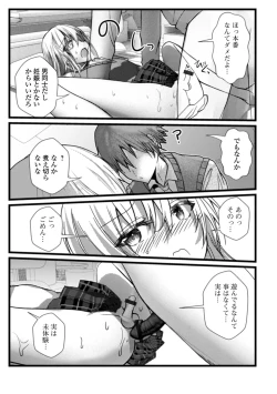 Page 63 of Gekkan Web Otoko no Ko-llection! S Vol. 69