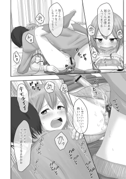 Page 82 of Gekkan Web Otoko no Ko-llection! S Vol. 69