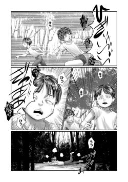 Page 113 of COMIC Mate Legend Vol. 43 2022-02