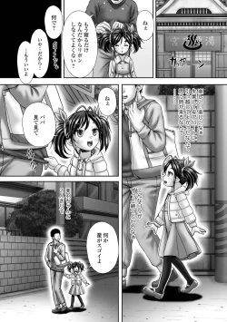 Page 234 of COMIC Mate Legend Vol. 43 2022-02