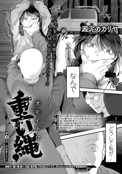 Page 47 of COMIC Mate Legend Vol. 43 2022-02