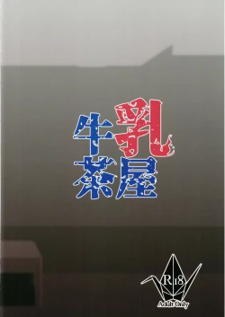 Page 26 of Murasaki Shikibu vs Kusogaki