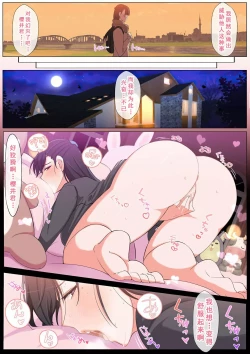 Page 29 of Haru-kun to Yukina Senpai