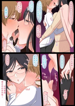 Page 50 of Haru-kun to Yukina Senpai