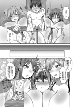 Page 158 of COMIC Magnum Vol. 153