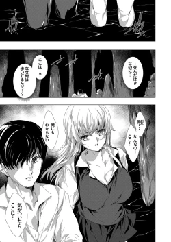 Page 10 of COMIC Grape Vol. 99