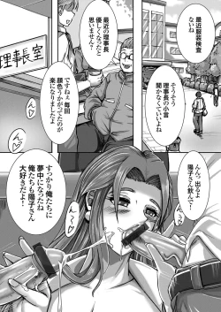 Page 110 of COMIC Grape Vol. 99