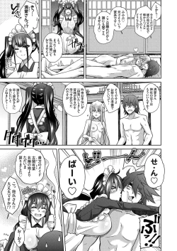 Page 54 of COMIC Grape Vol. 99