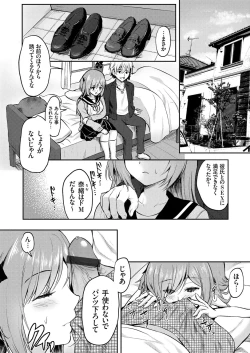 Page 75 of COMIC Grape Vol. 99