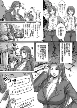 Page 92 of COMIC Grape Vol. 99