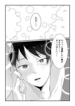 Page 29 of Himitsu2