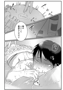 Page 12 of Himitsu3
