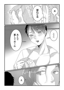 Page 22 of Himitsu3