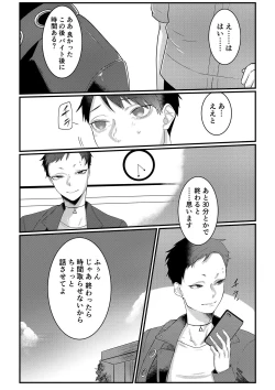 Page 27 of Himitsu3