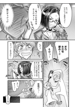 Page 117 of HameSis!