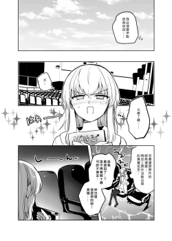 Page 7 of Kitsune ni Yomeiri? 2