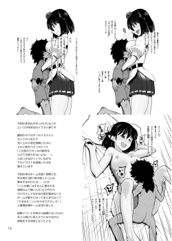 Page 16 of Warui Tengu no Onee-chan