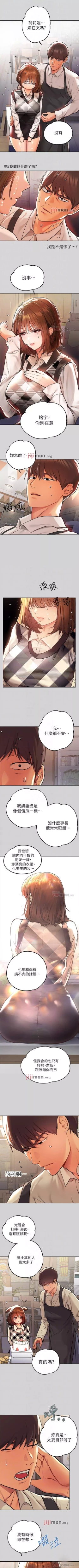 Page 175 of 【周日连载】富家女姐姐（作者：NOAH） 第1~27话