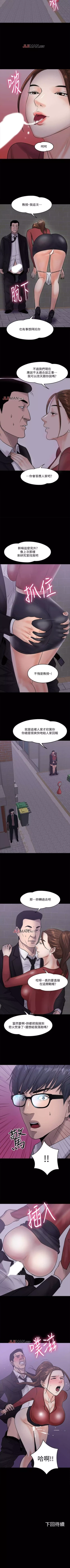 Page 123 of 【周日连载】教授，你还等什么?（作者：madstart&耀安） 第1~36话